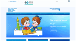 Desktop Screenshot of detsad122.ru