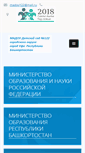 Mobile Screenshot of detsad122.ru