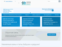 Tablet Screenshot of detsad122.ru